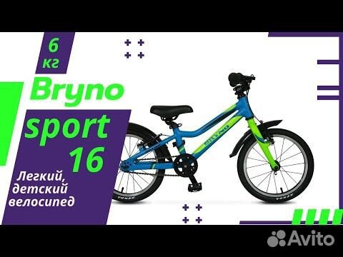 Детский велосипед Bryno-16 Sport объявление продам