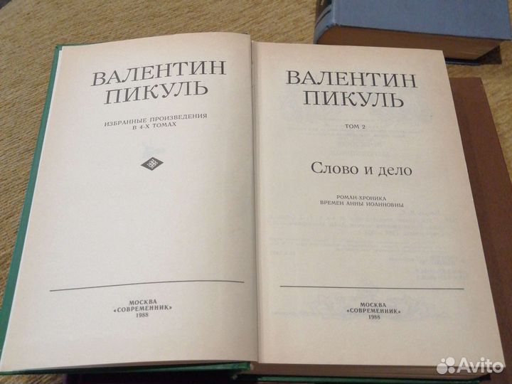 Книги Пикуля, Лукьяненко, Маркеса