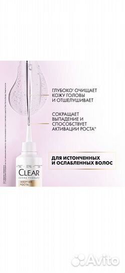 Скраб для кожи головы