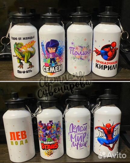 Именная спортивная бутылка