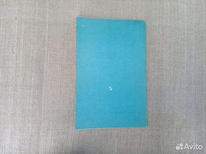 Н.A. Meтлoв. Mузыка-детям. 1985 г