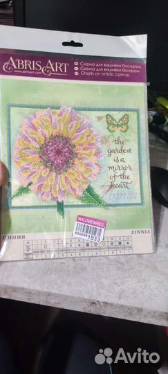 Наборы Абрис арт