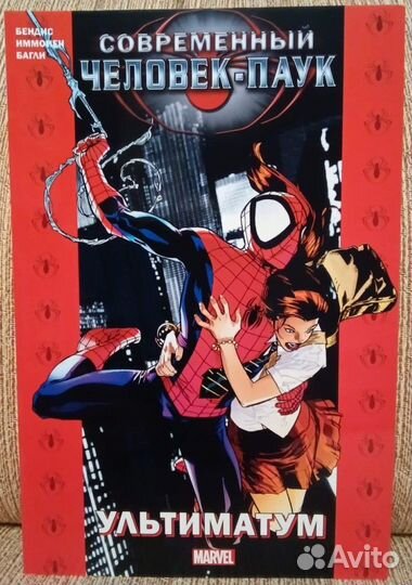 Современный Человек-Паук