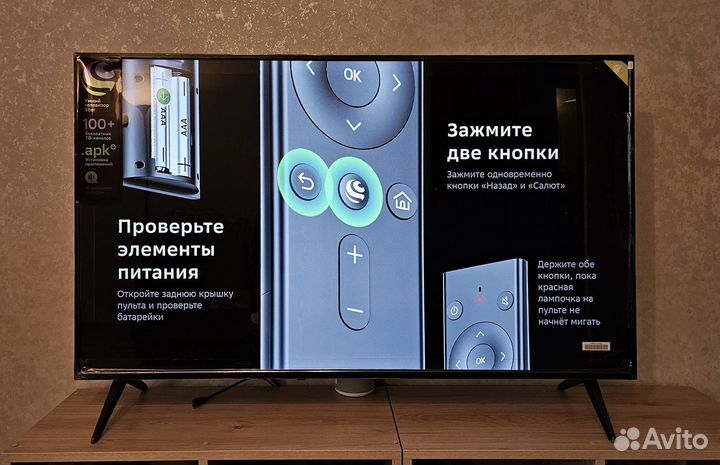 Телевизор sber 32 43 50 дюйма