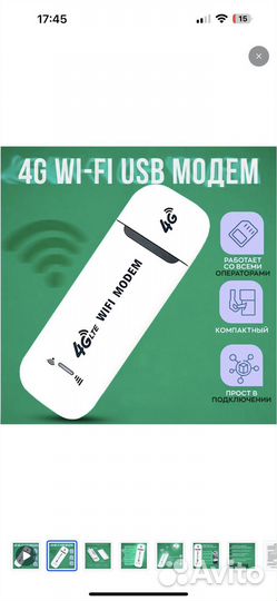 Wifi роутер 4g модем