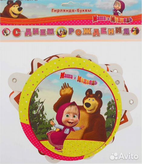 Гирлянда Маша и Медведь С днём рождения