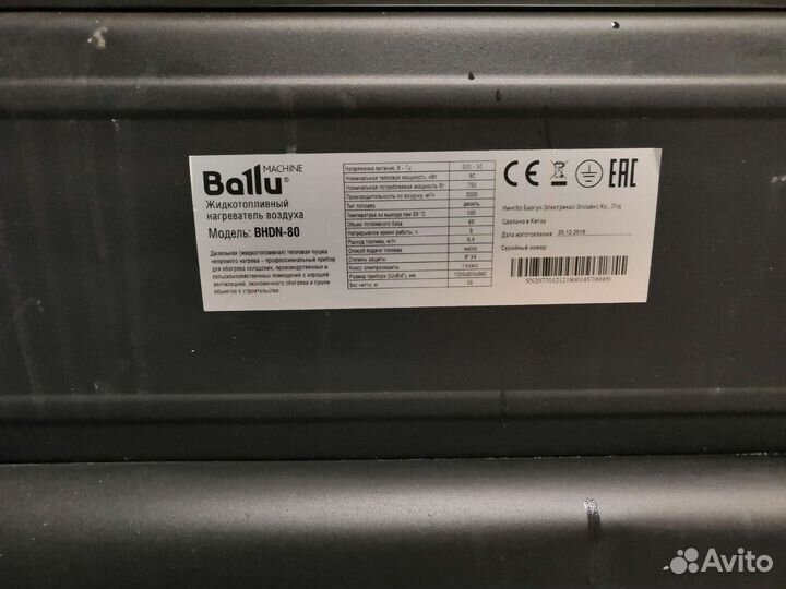 Дизельная тепловая пушка бу