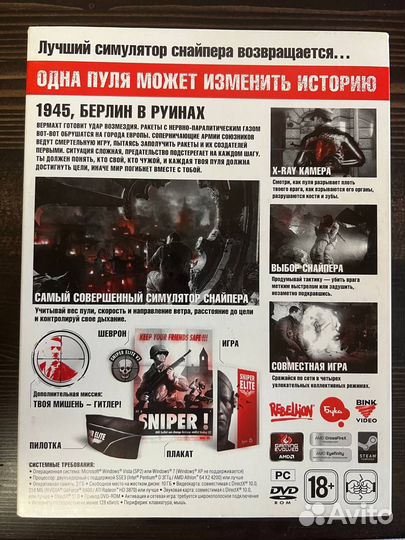 Коллекционное издание Sniper Elite V2 (PC)
