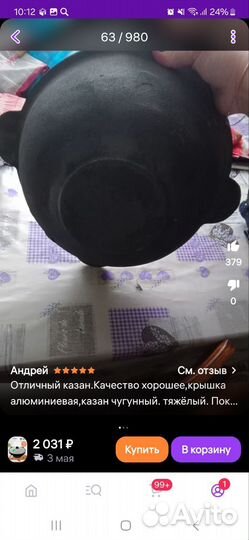 Казан чугунный 8 литров новый