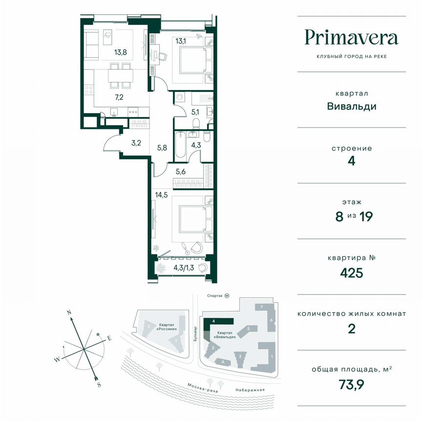 2-к. квартира, 73,9 м², 8/10 эт.