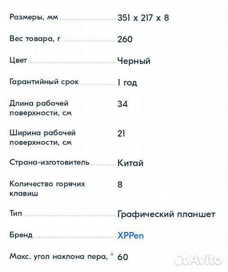 Графический планшет xp pen deco 01 v2