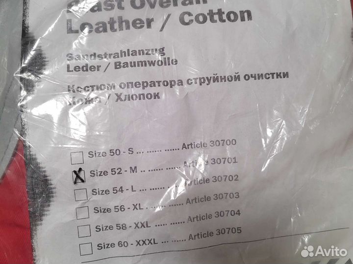 Костюм оператора струйной очистки