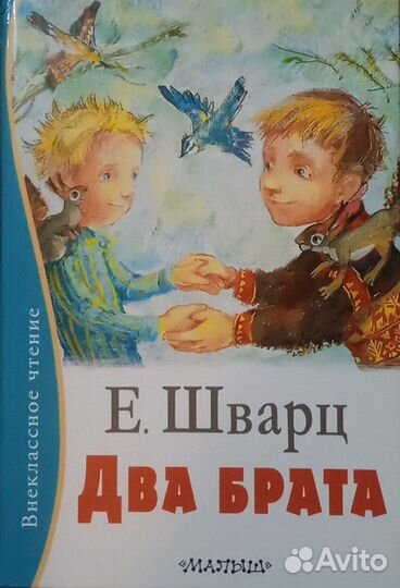 Детская Книга