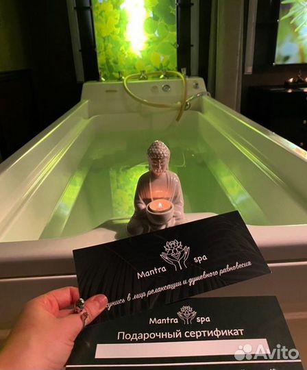 Подарочный сертификат