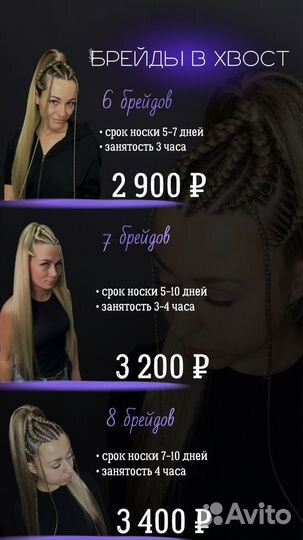 Брейды Афрокосы Боксёрки Косы Канекалон Водопад