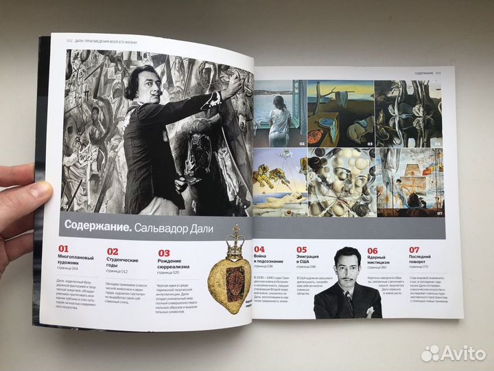 Сальвадор Дали