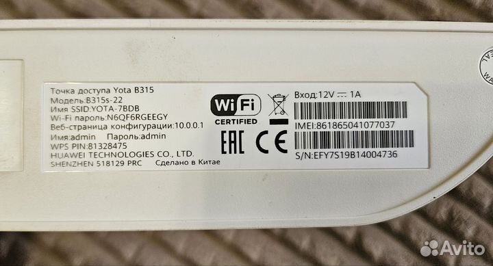 4G WiFi Роутер huawei b315 прошит под смарт тарифы