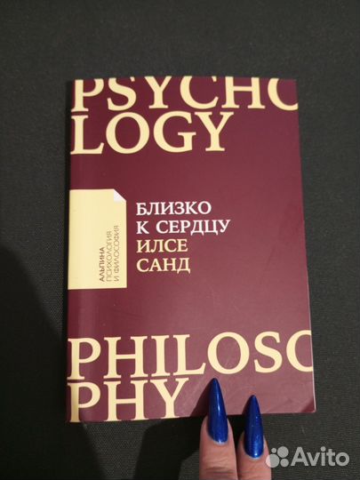 Книга близко к сердцу