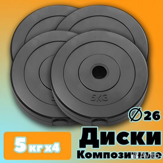 Комплект Дисков profigym 5кг. / 4 шт