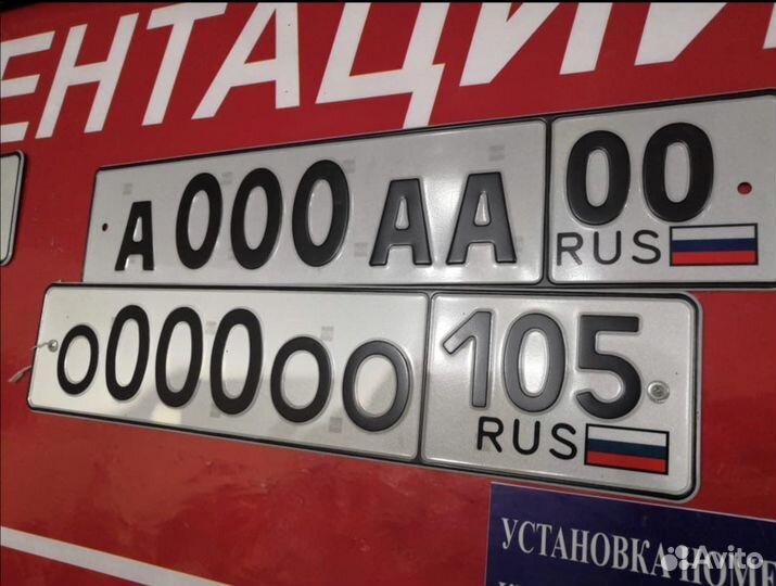 Изготовление дубликаты гос номеров