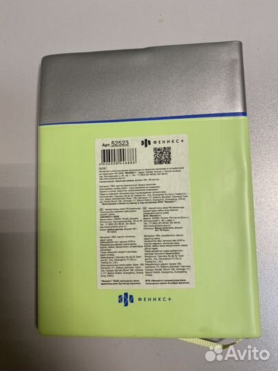 Ежедневник недатированный с карманами