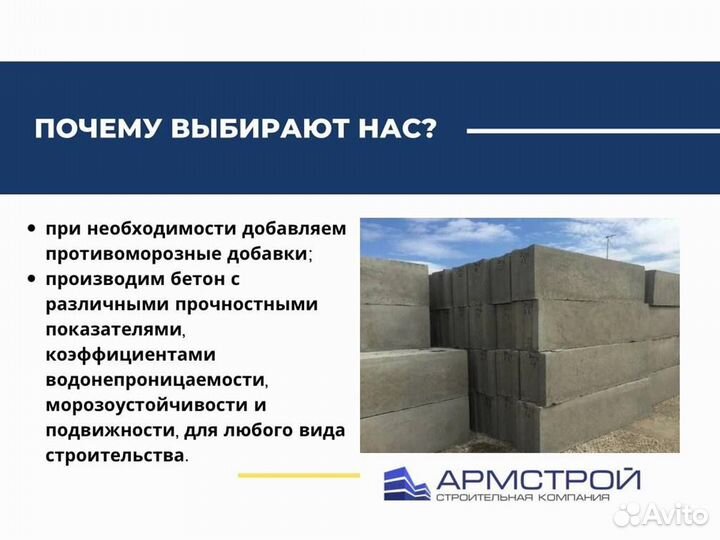 Бетон от производителя с доставкой