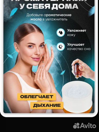 Увлажнитель воздуха
