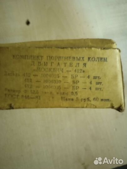 Ретро м 408, 412,ваз 2101,УАЗ