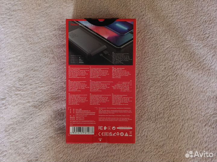 Powerbank 20000 мАч