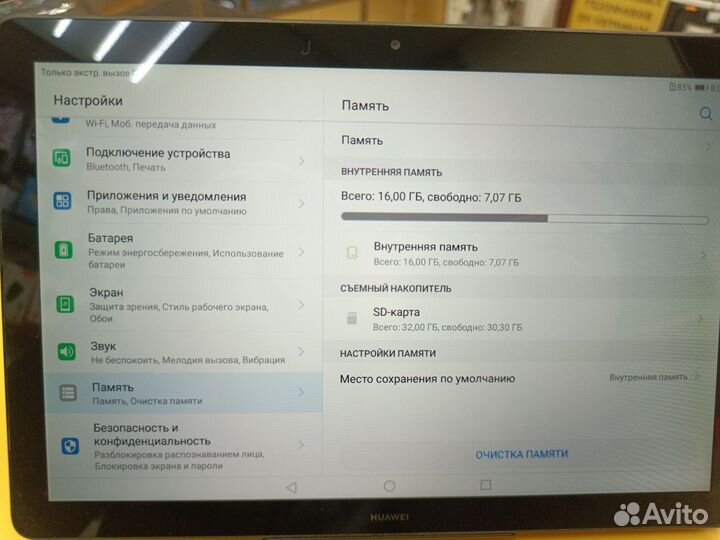 Huawei MediaPad T5