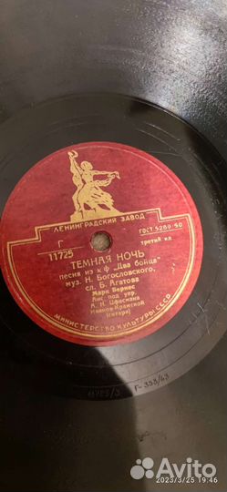 Виниловые пластинки СССР 78 оборотов