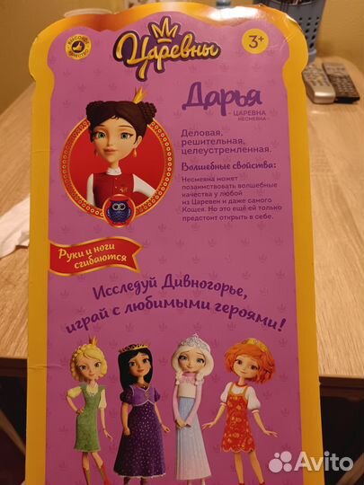 Кукла Даша Царевны 29см