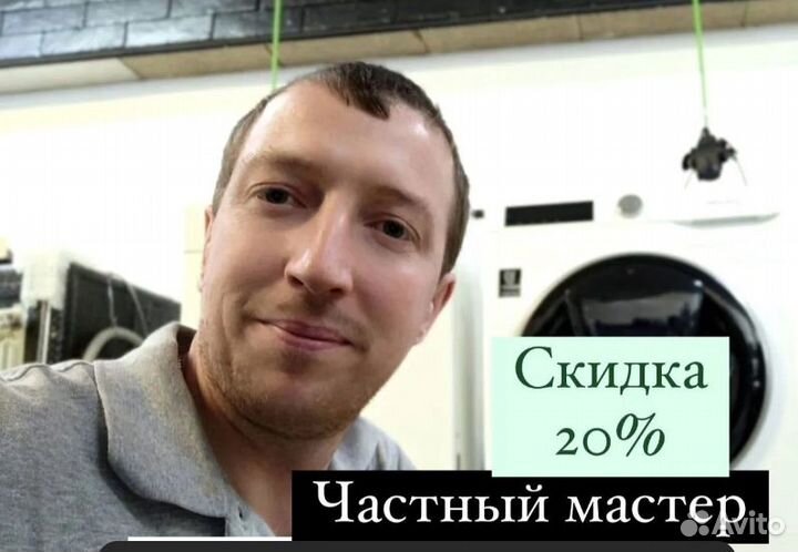 Ремонт стиральных и посудомоечных машин
