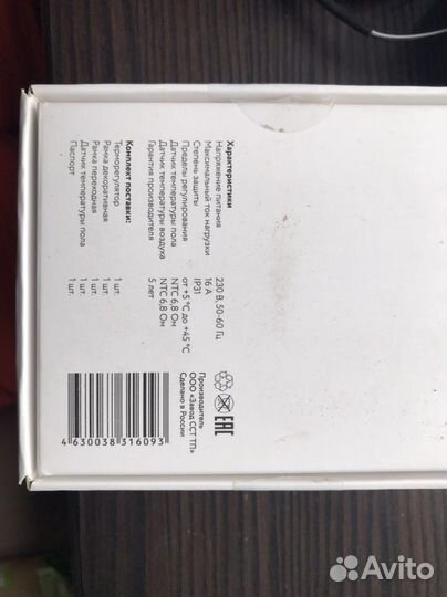 Терморегулятор для теплого пола Теплолюкс