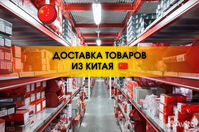 Карго доставка из китая в россию