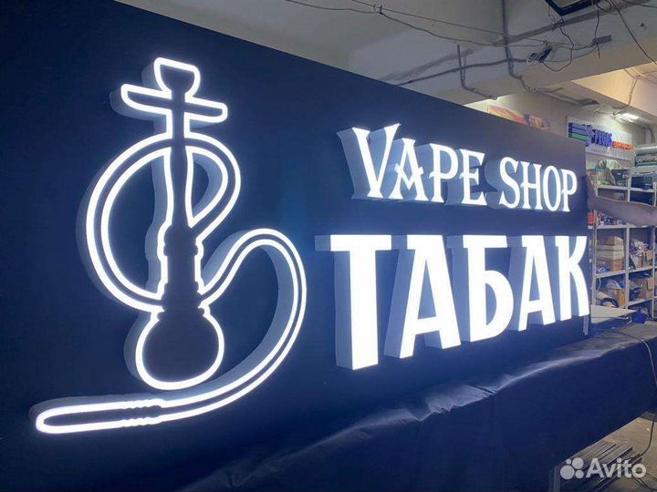 Вывеска табак