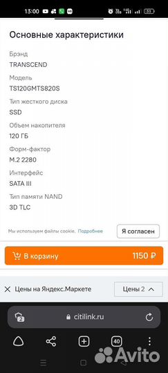 Ssd m.2 накопитель, Transcend 120gb, SATA lll