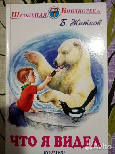 Книга для 2 класса