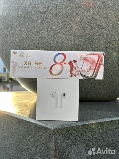 AirPods 2+Смарт часы X8 Se