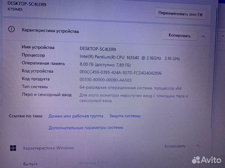 Asus ноутбук 17 дюймов