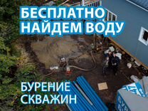 Скважина на воду в отрадном какая глубина