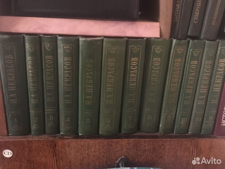 Собрание сочинений Некрасов