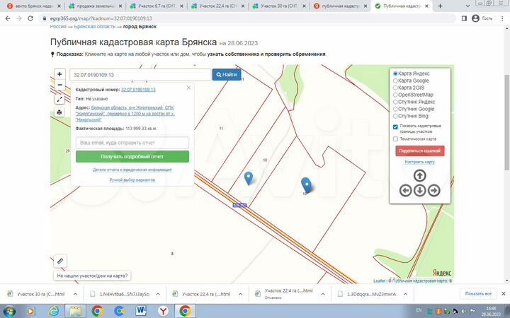 Участок 11,4 га (СНТ, ДНП)