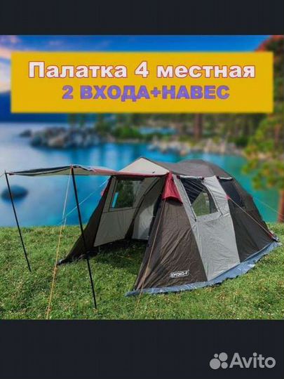 Палатка с тамбуром