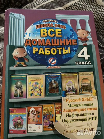 Учебники школа 2100