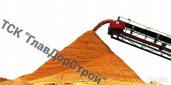 Песок.Доставка в день заказа