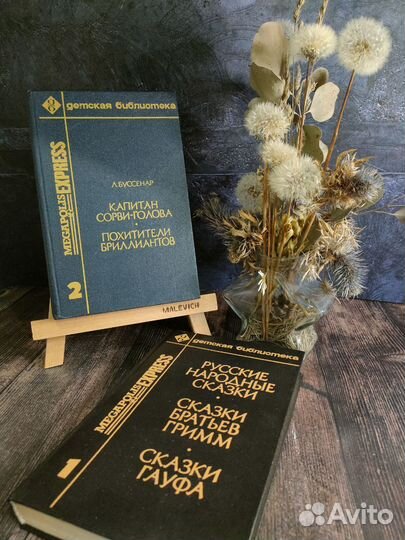 Детская всемирная библиотека