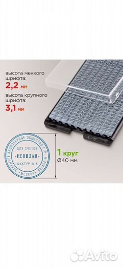 Печать самонаборная круглая