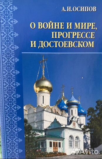 Православные книги