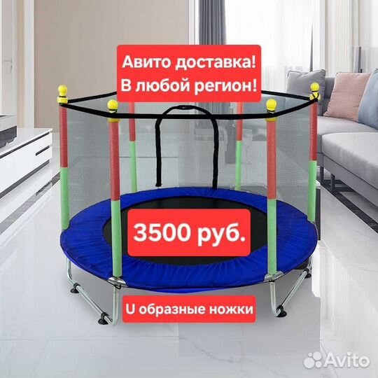 Батут детский